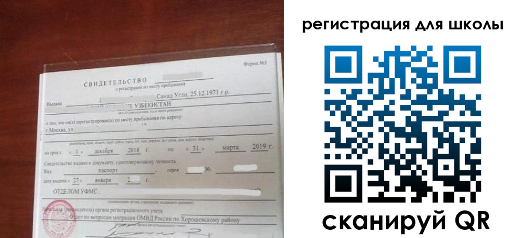 временная регистрация купить в Заречном