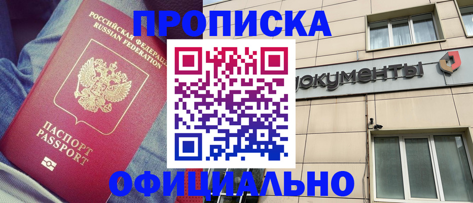 временная регистрация госуслуги в Заречном