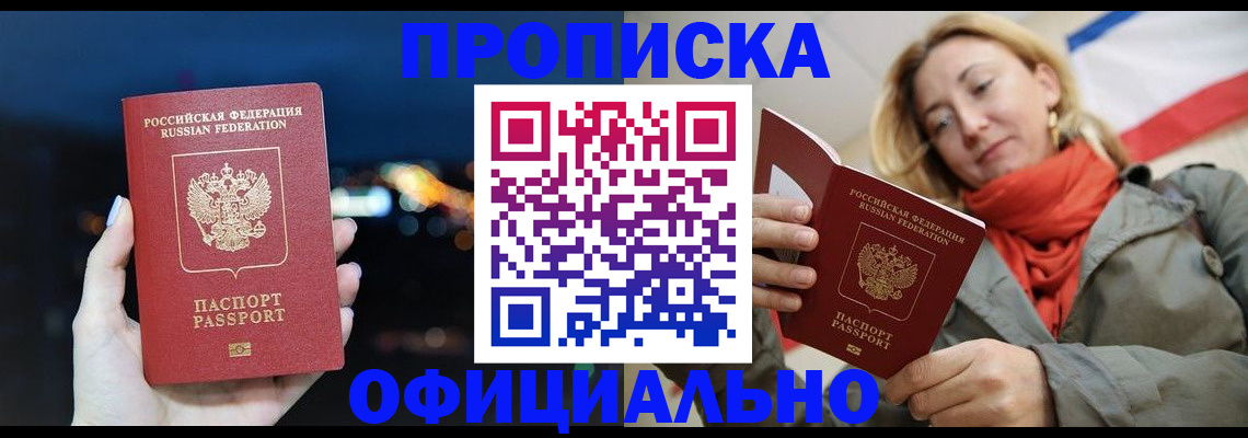 прописка иностранных граждан в Заречном