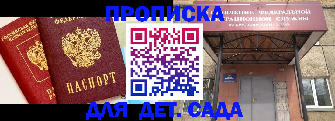 прописка от собственника в Заречном