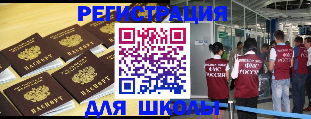 временная регистрация в квартире в Заречном